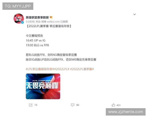 英雄联盟最新实力榜单揭晓WE战队荣登第九位引发热议